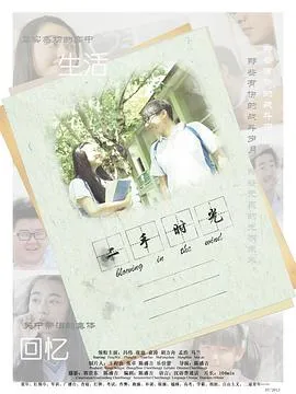 六天